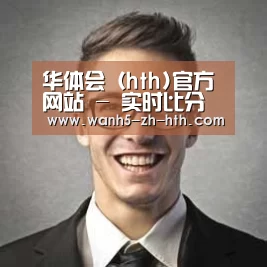 华体会经销商感言二