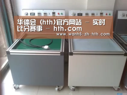华体会案例展示二