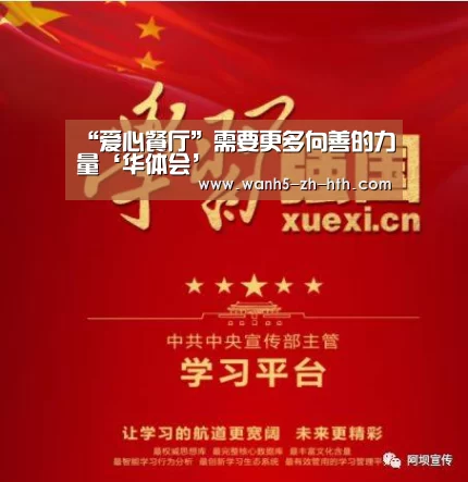 华体会app