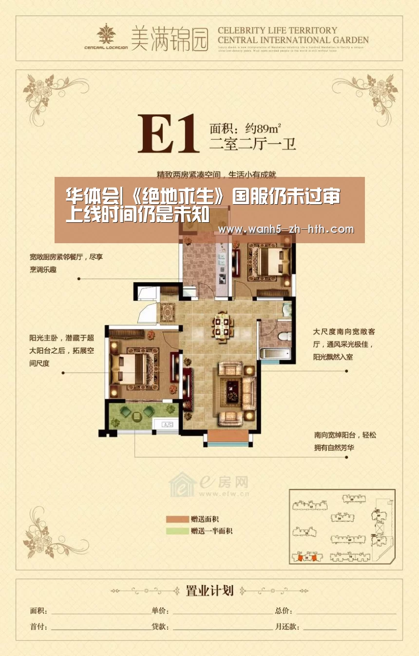 华体会