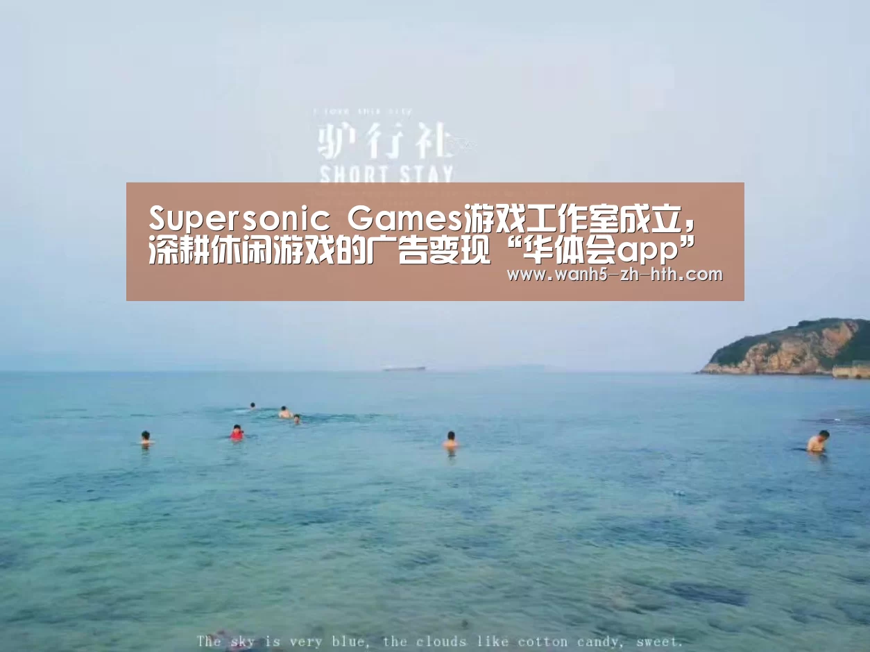 华体会