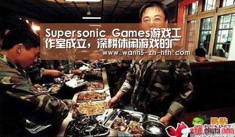 华体会