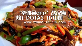 华体会