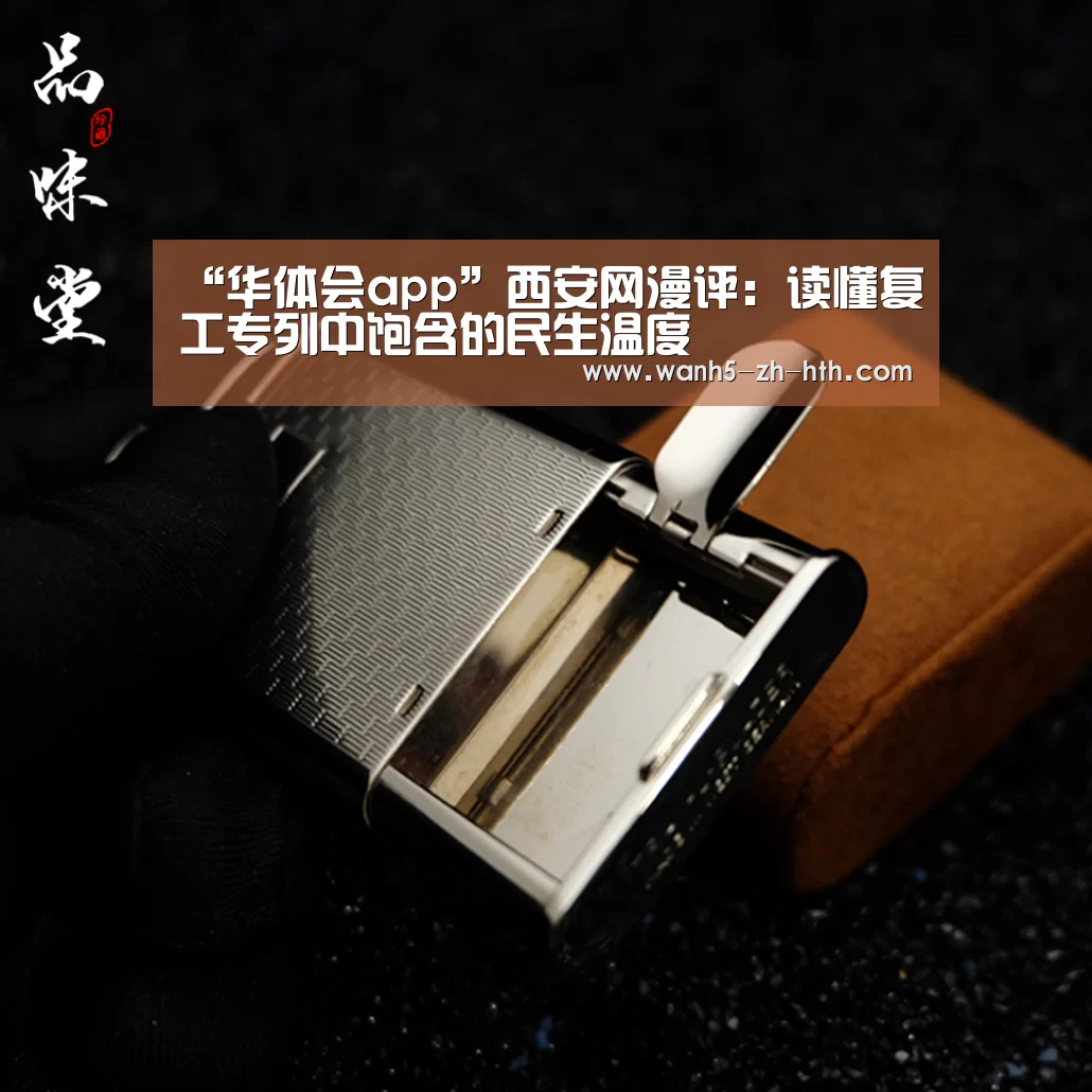 华体会app