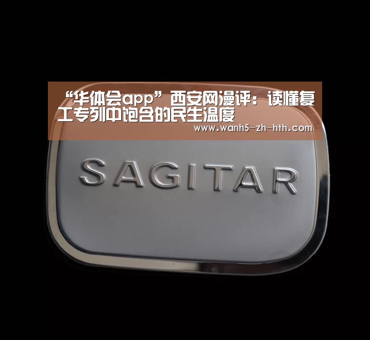 华体会