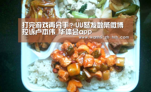 华体会app
