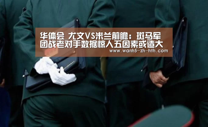 华体会app