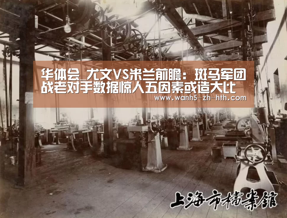 华体会
