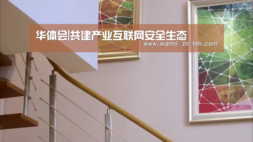 华体会
