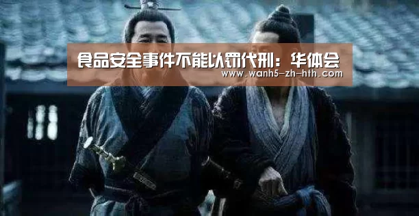 华体会