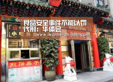 华体会
