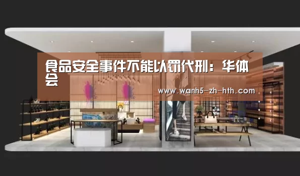 华体会app