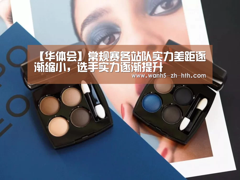华体会app