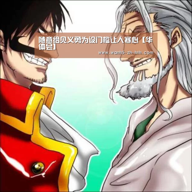 华体会