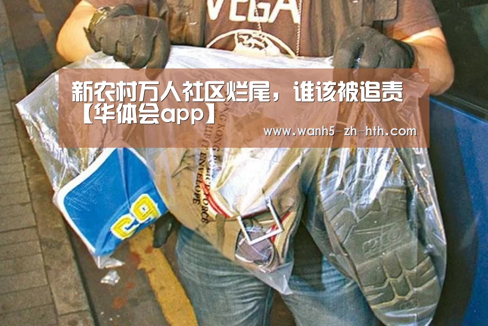 华体会app